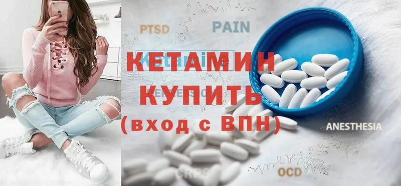 купить наркоту  мега маркетплейс  это как зайти  Кущёвская  КЕТАМИН ketamine 