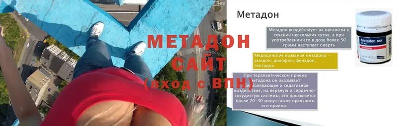 где найти   Кущёвская  МЕТАДОН methadone 